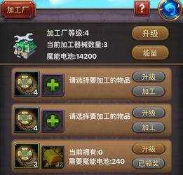 卓越游戏官方论坛《我叫MT》v7.1家园Ⅱ期大福利——工厂1-5级升级及产出全总结